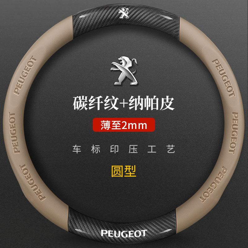 Car Steering Wheel Cover For Peugeot 106 107 108 206 207 208 301 307 308 406 407 408 508 607 2008 3008 4008 5008 GT RCZ Stickers