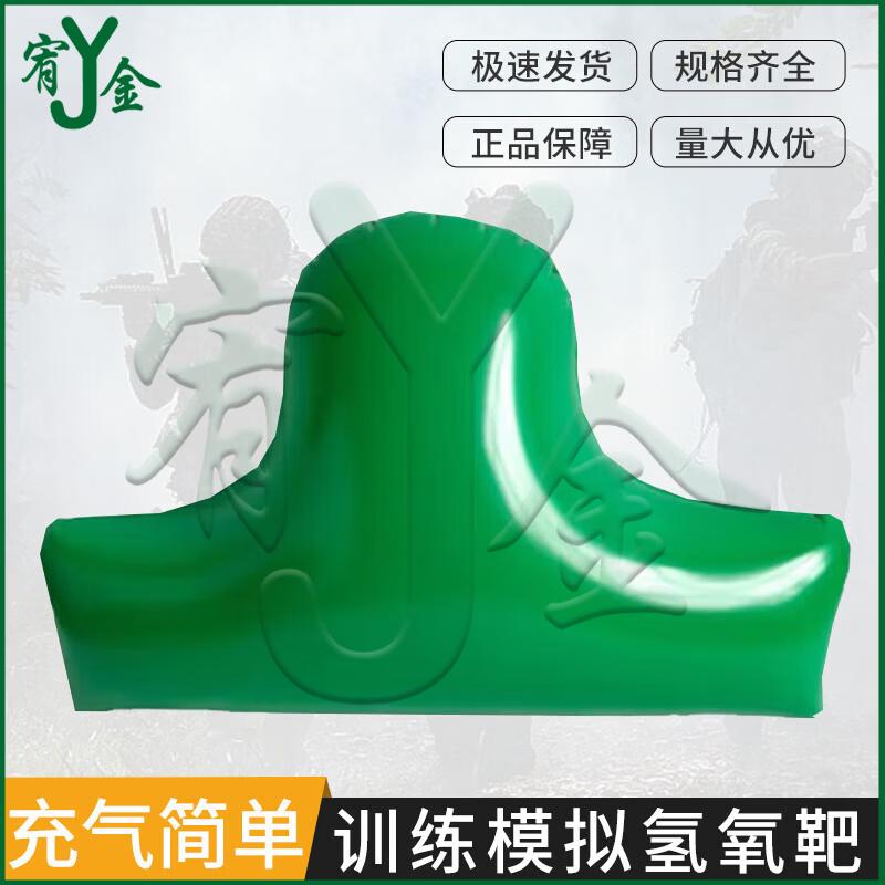 Youjin Inflatable Training Target