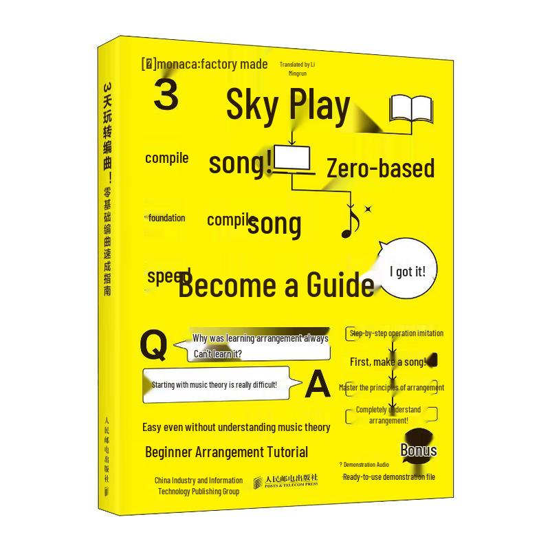 Music Arrangement Quick Start Guide