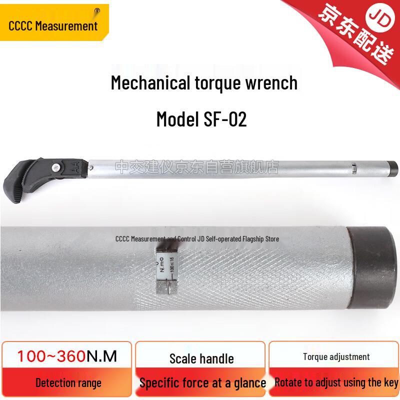 Mechanical Rebar Sleeve Torque Wrench (CN version)
