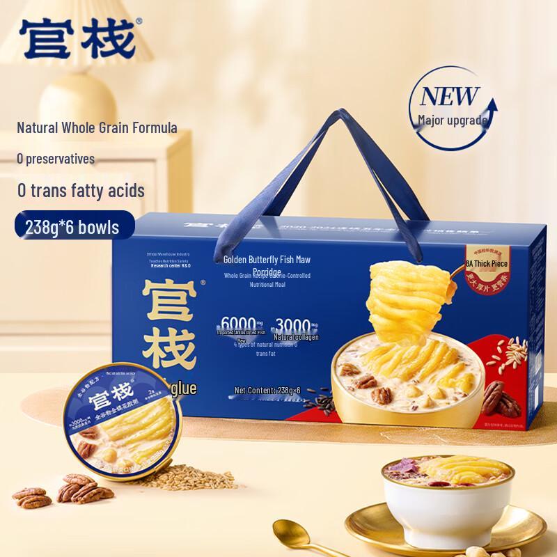 Guanzhan Instant Fish Maw Collagen Porridge - 6 Bowl Gift Box