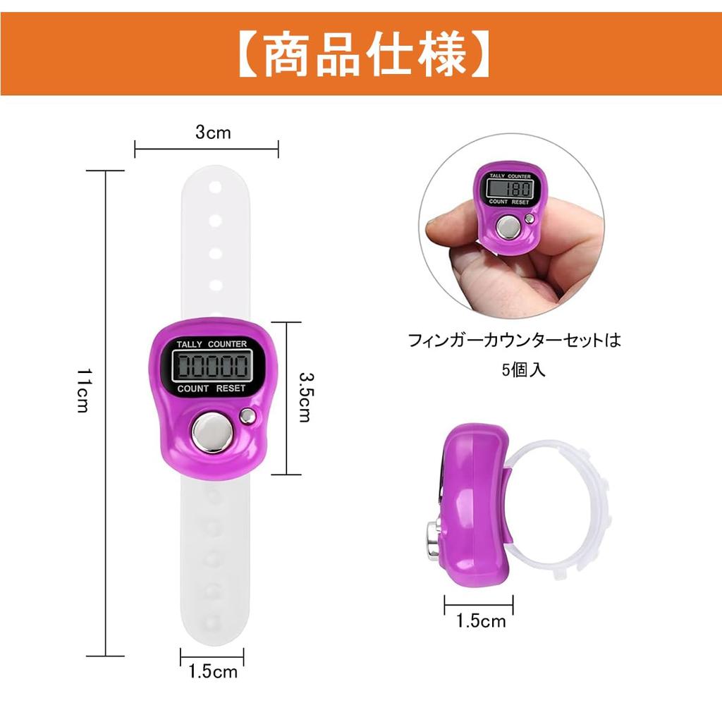 Samcos Finger Counter Digital Counter, 5 Colors, Set of 5,