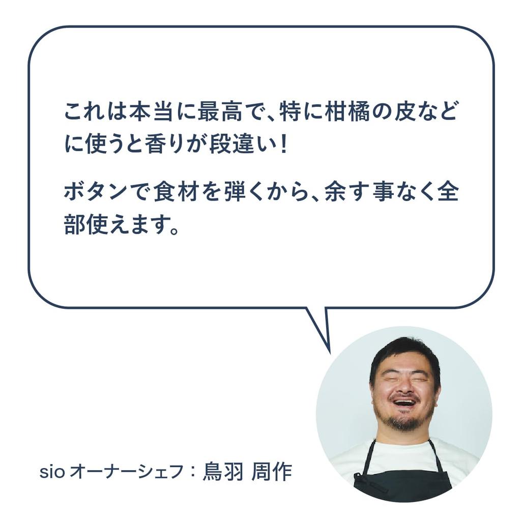 Dreamfarm Sio Zutaten mit dem Druck einer Fluffy Zitrusreibe × [Flip-Button]