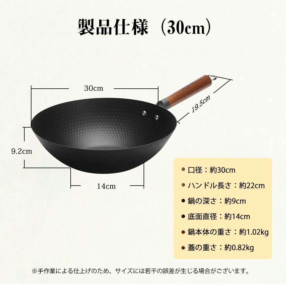 WANGYUANJI Lightweight 30cm Deep Frying Pan, Unpainted Iron Wok, Lightweight Chinese Wok, 1kg, Fast and Even Heat Conduction, Ideal for Stir-frying,