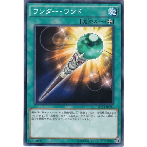 Yu-Gi-Oh! OCG Wonder Wand AT14-JP007 Advanced Tournament Pack 2016 Vol.2