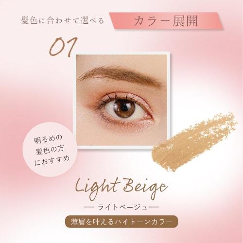 MilleFee Thin Eyebrow Airy Mousse (01 Light Beige) New Sensation Mousse Eyebrow Pencil Brush Waterproof No Falling MilleFee