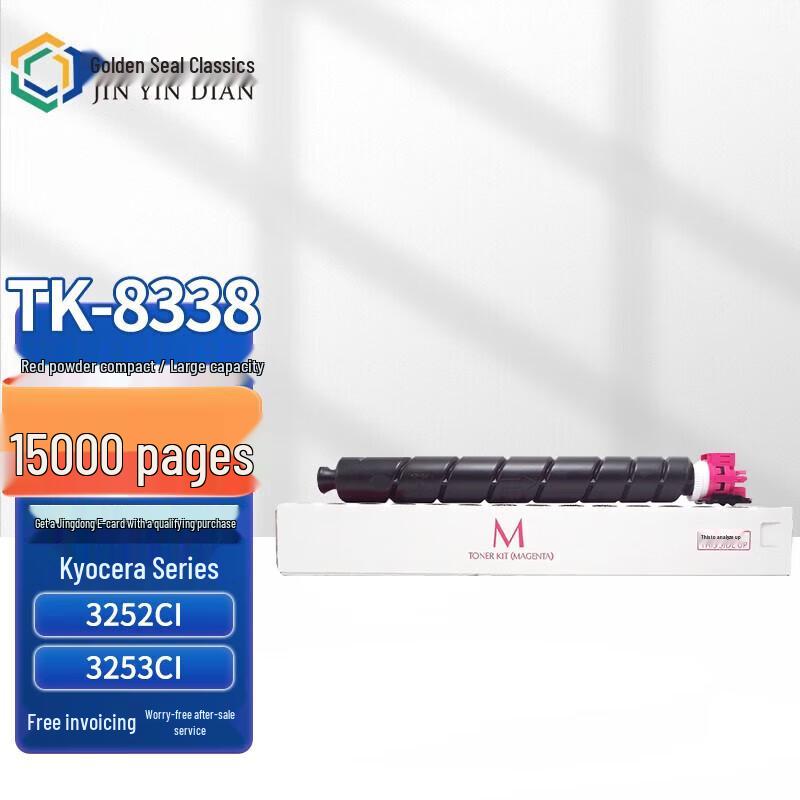 Jinyindian Compatible TK-8338 Toner Cartridge for Kyocera TASKalfa