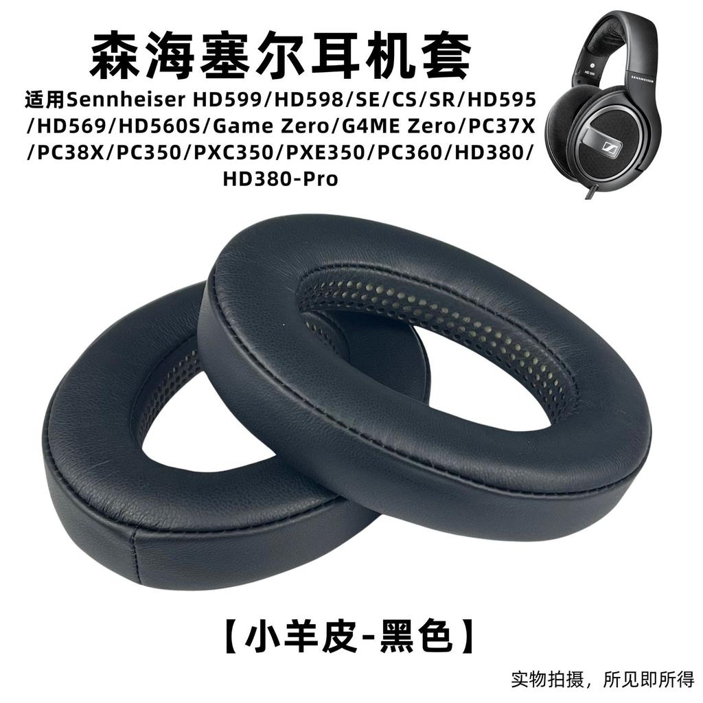 YAYINCC 1 Pair Replacement Foam Ice gel /lambskin Ear Pads Pillow Cushion Cover For Sennheiser HD598 HD599 PC350 Headphone
