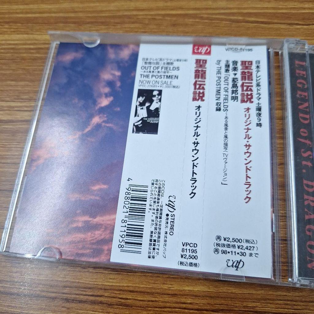 [USED] "Legend of the Holy Dragon" Original Soundtrack