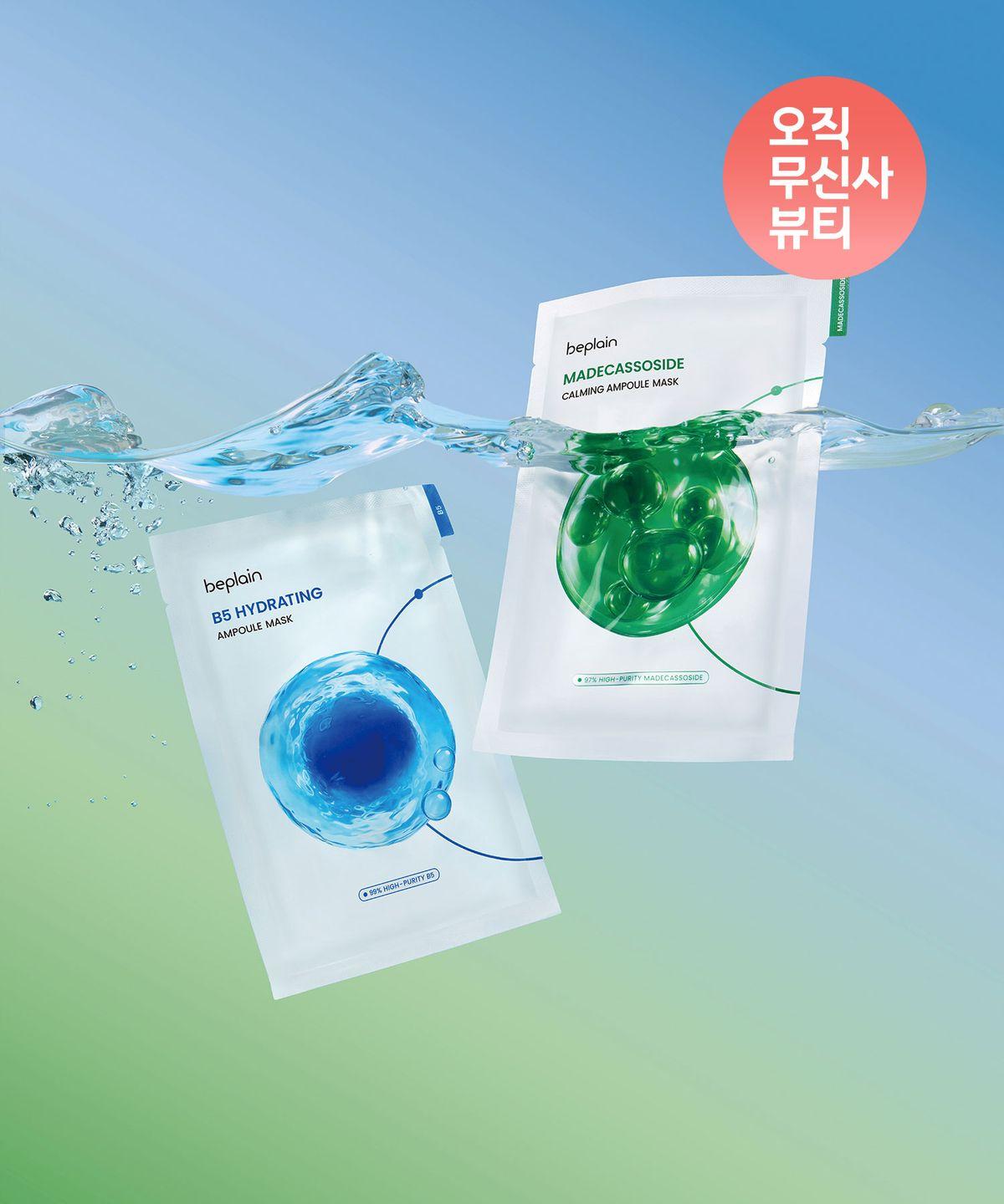 [Total 10 Sheets/High-Purity Mask] Madecassoside Soothing Ampoule Mask 5 Sheets + B5 Hydration Ampoule Mask 5 Sheets