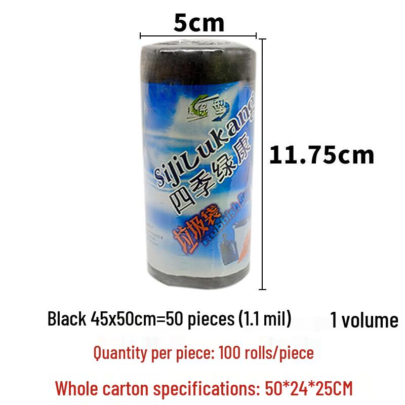 Siji Lü Kang Thickened Tear-Off Garbage Bags