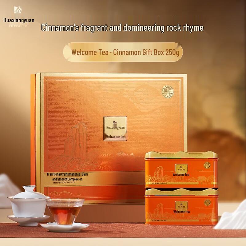 Huaxiangyuan Special Grade Wuyi Rougui Oolong Tea Gift Box