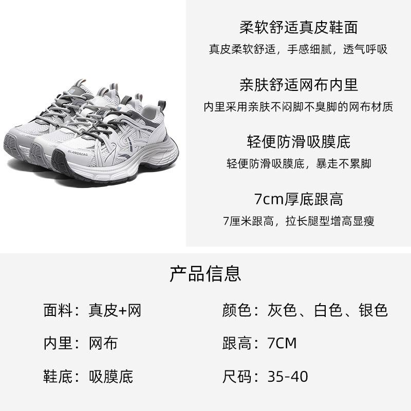 Korean version of fashion dad shoes women's 2025 spring ins trendy leather mesh breathable super fire casual platform sports shoes