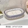 Light Luxury High-end Soap Box Ceramic Light Luxury Toilet Bathroom Drain Soap Box Household No Water