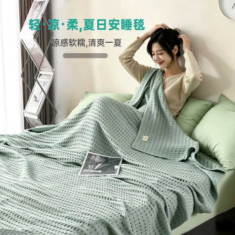 Waffle Weave Cotton Towel Blanket Adults Lightweight Air Conditioner Throw Bed Cover Nap