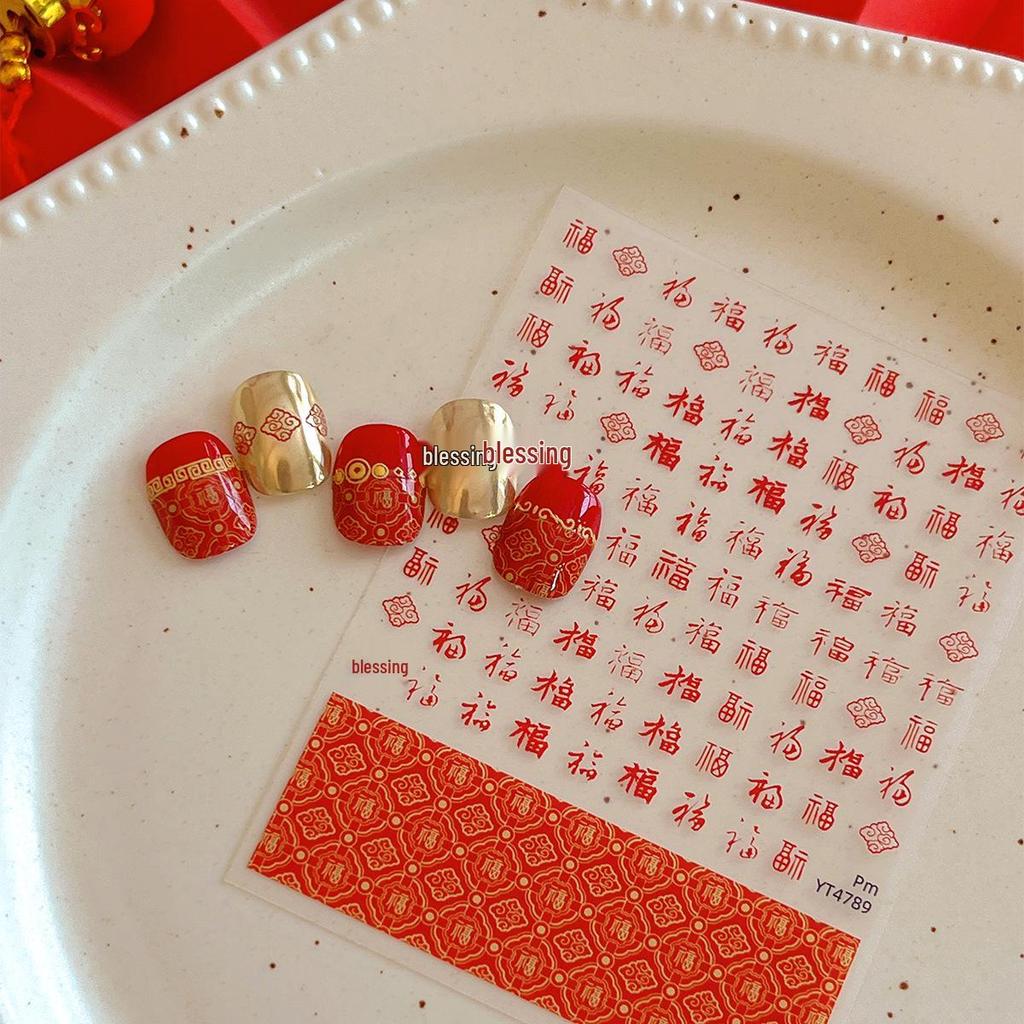 YITU Autocolante de Unghii Caracterul Fu Harta Furnicii Chinezesc - Subțiri, Rezistente, Decorațiuni de Unghii cu Spatele Adeziv (YT4789)