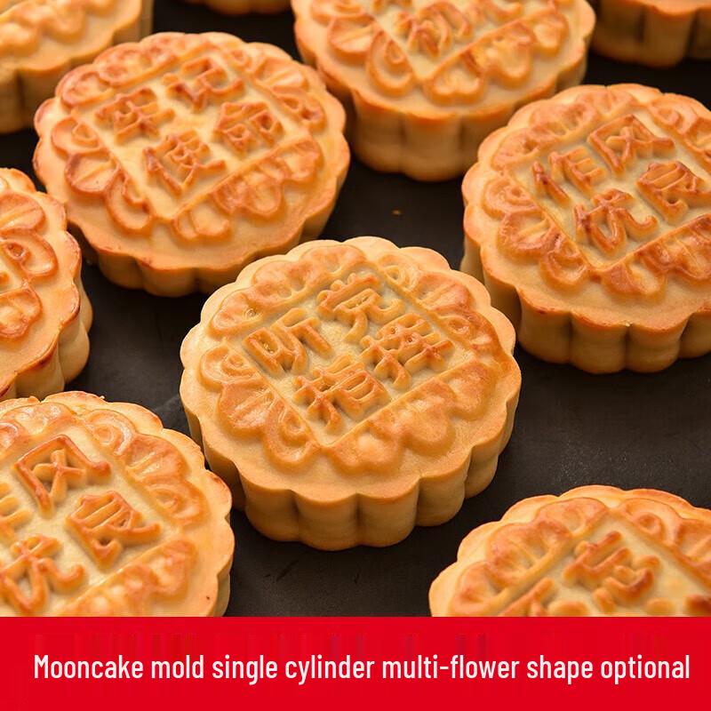 Custom Engraved Mooncake Mold Set (5 Pieces) 125g