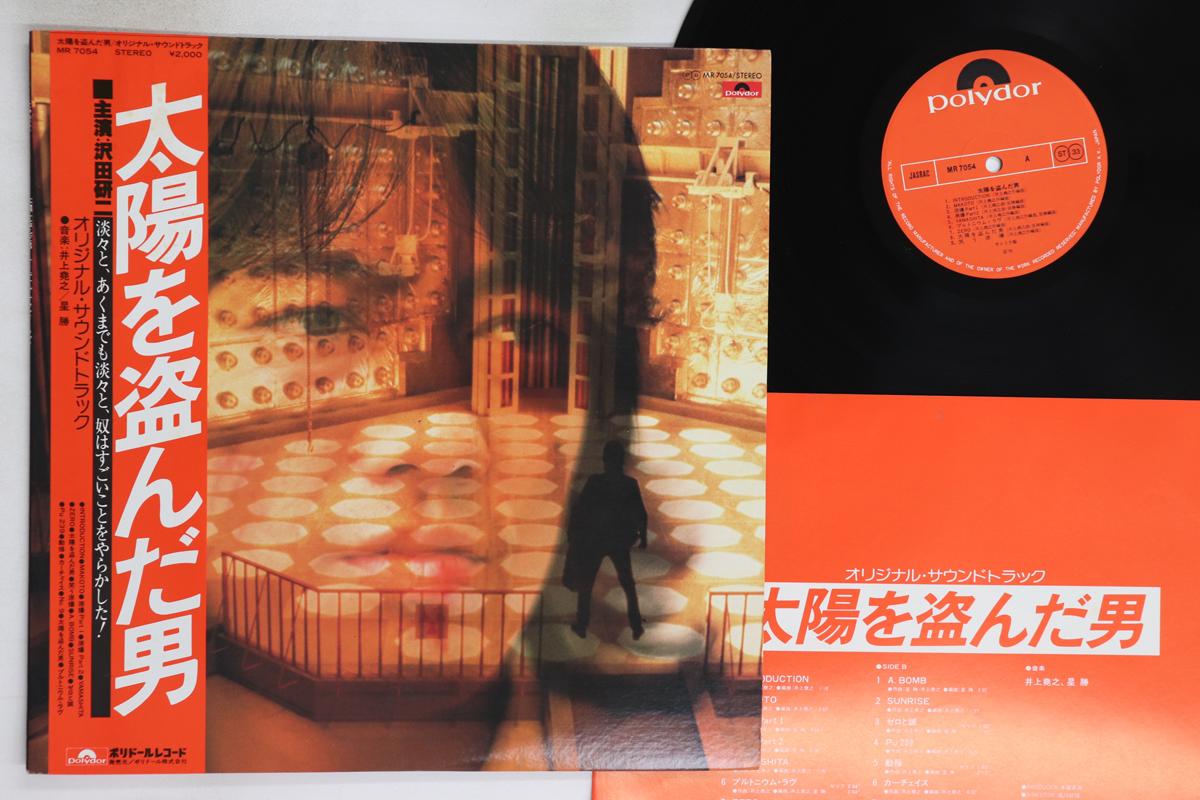 

LP Record TAKAYUKI INOUE - Taiyo wo Nusunda Otoko MR7054 POLYDOR 1979 Japan Obi Japanese Soundtracks Used