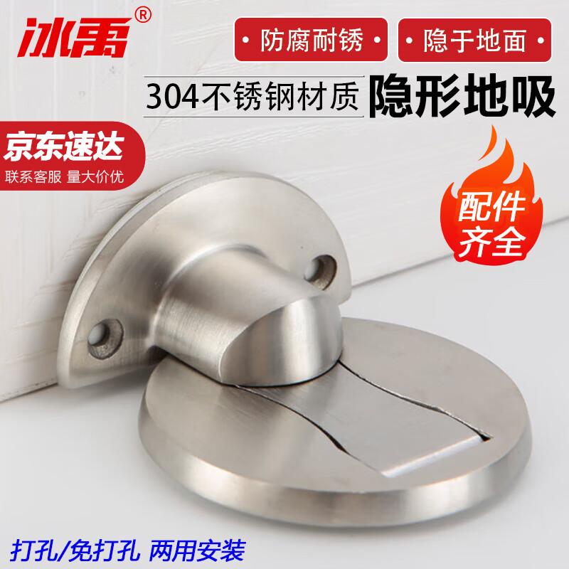 Magnetischer Türstopper aus Edelstahl 304