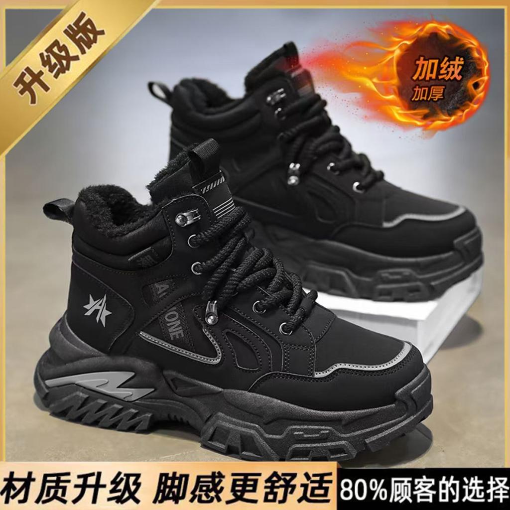 High-top men's shoes winter new velvet warm thickened cotton shoes sports dad shoes outdoor snow boots