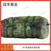 Yuanfeng Jishi 30sqm Frame Tent Accessory Storage Bag