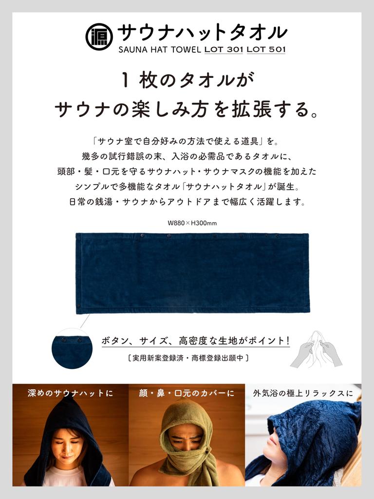 Sauna Hat Imabari Can Hide Your 6 Sauna One Size Fits Sauna Made In Antibacterial and Odor 301 Navy [Minamoto Shoten] Towel, Towel, Mouth, Colors,