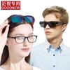 Polarizing Glasses, Men'S And Women'S Myopia Sunglasses, Wearing Glasses, Outer Sunglasses, Driving, Winning Clips 9618