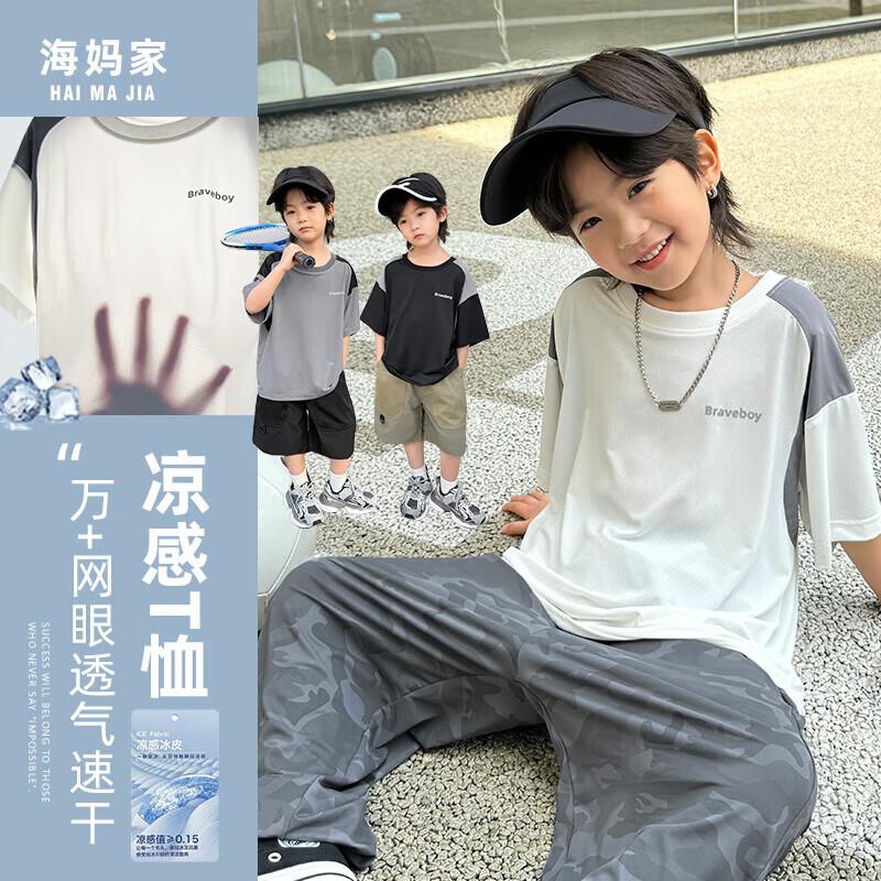 Boys  Quick-Dry Cooling T-Shirt 160