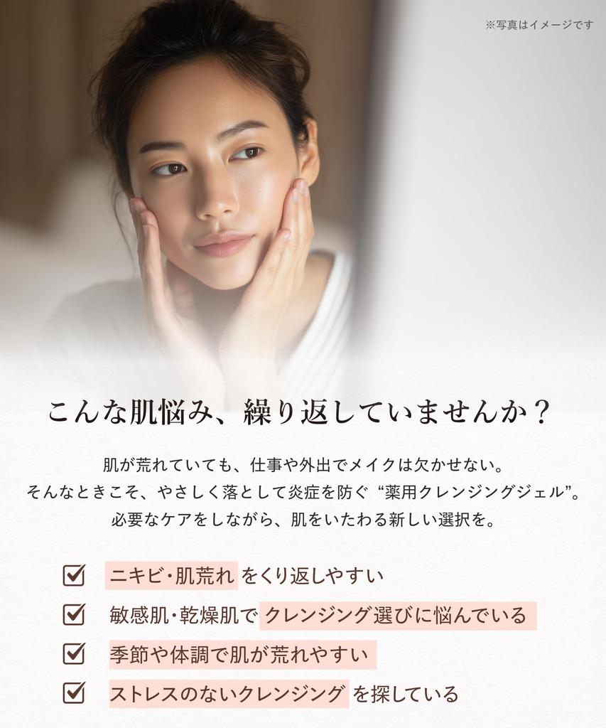 [LDK the Beauty A Rating] Crepasy Additive-Free Medicated Cleansing Gel 300mL  Acne Prevention, Skin Irritation Care, Gentle on Sensitive and Dry