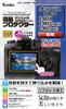 KENKO LCD Protection Film LCD Protector for Olympus OM-D E-M1X E-M10 Mark III E-M1 Mark II Transparent