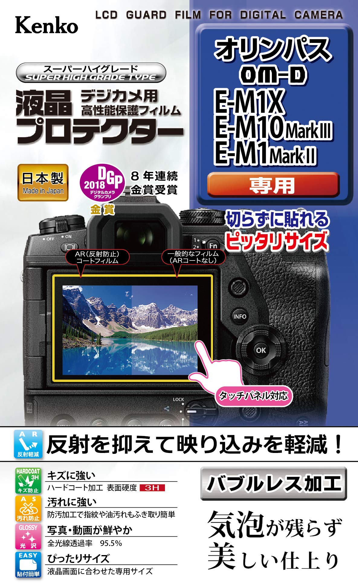Kenko LCD Protection Film LCD Protector for Olympus OM-D E-M1X E-M10 Mark III E-M1 Mark II Transparent