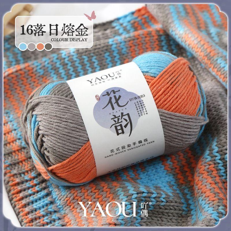 100g/roll 6-strand Color Milk Cotton Gradient Coarse Yarn Skin Friendly Handmade DIY Weaving Scarf Sweater Dyed Knitted Yarn