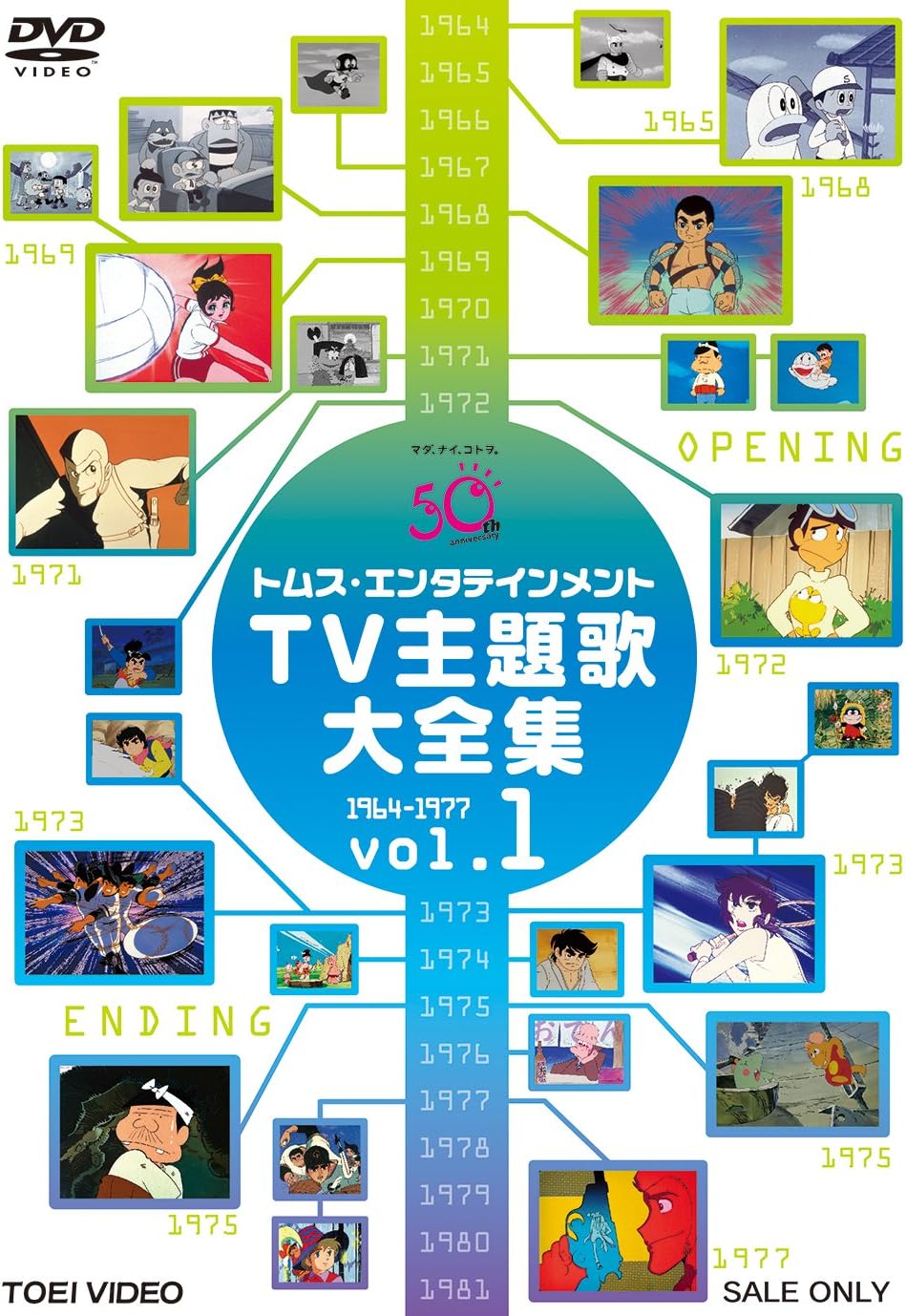 

DVD DVD - TMS Entertainment TV Theme Songs Co DSZD08120 Japan Movies & DVD Used