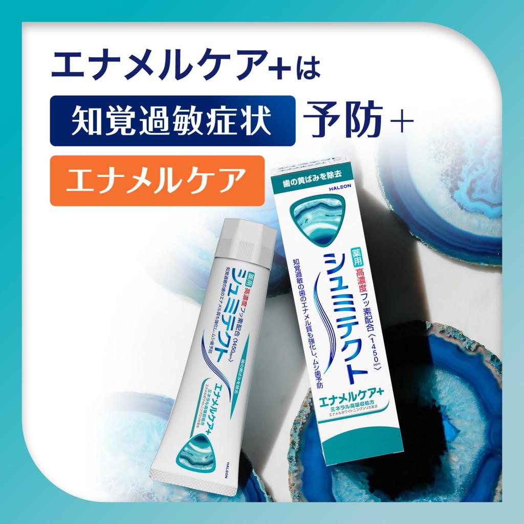 Sensodyne Enamel Care+ [Quasi-drug] Toothpaste for Sensitive Teeth, High Concentration Fluoride 1450ppm, 2 tubes