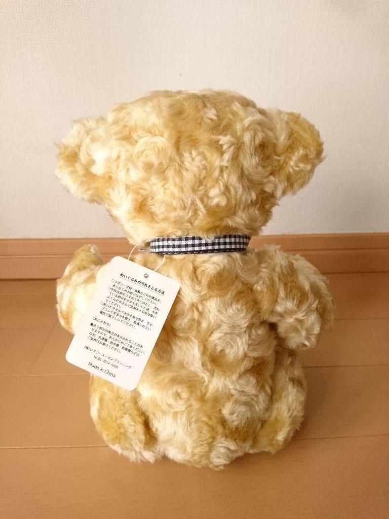 [USED] Lazy Susan Teddy Bear