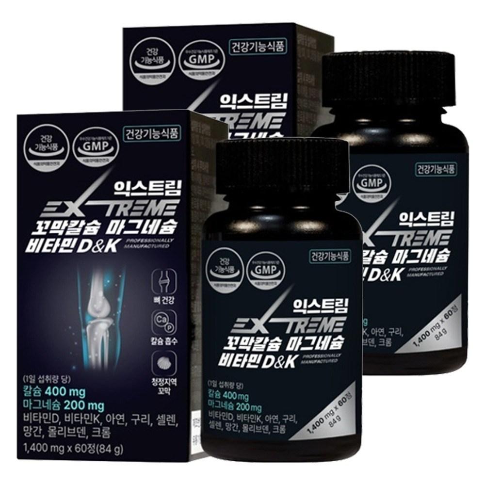 Extreme Cockle Calcium Magnesium Vitamin D & K 84g 2 Boxes 60 Tablets