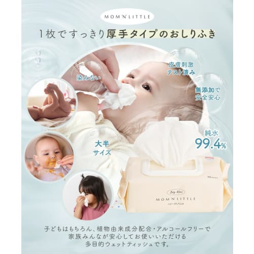 MomnLittle Baby Wipes, Thick, 72 Sheets X 10 Packs, Unscented, with Lid, Made with 99.4% Pure Water, Perfect for Hand and Mouth Wipes, Wet Wipes, and