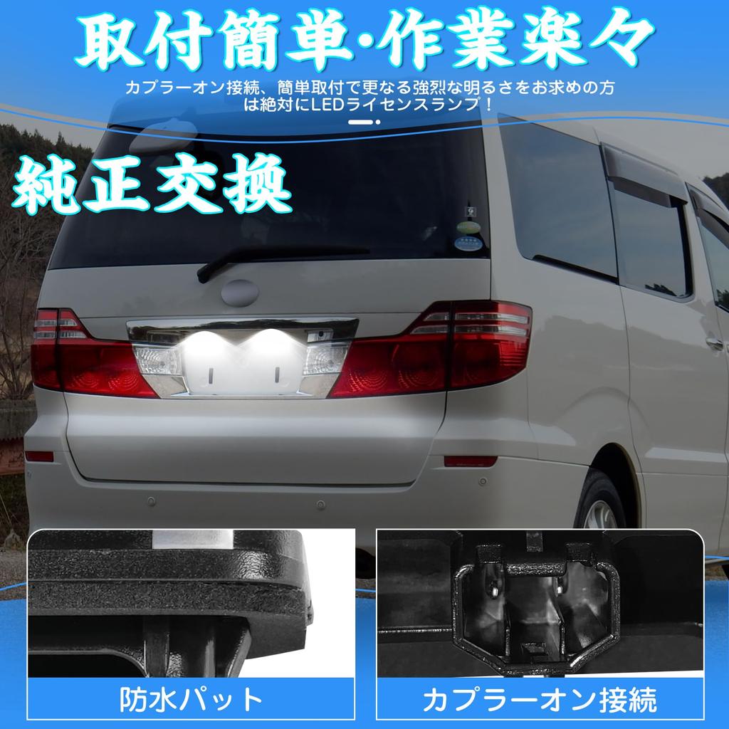 GemPro Alphard 30 Series, Vellfire 30 Series, Early and Late LED License Lamp, Hybrid,