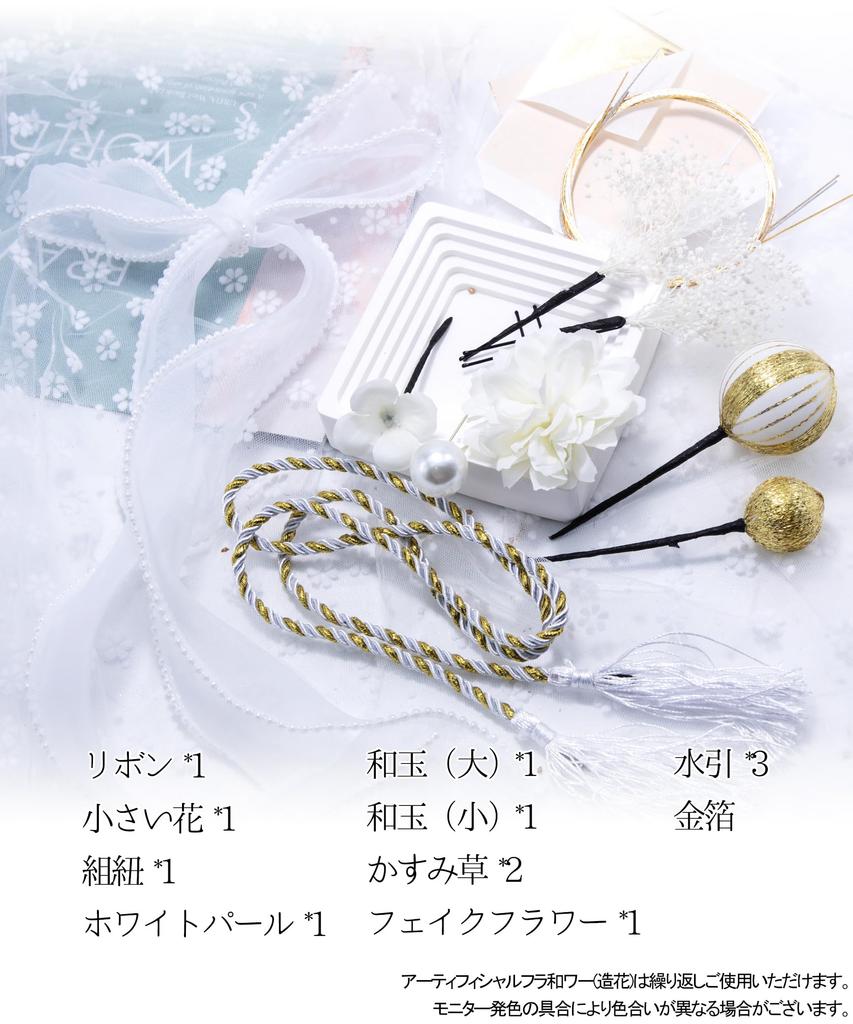 [Baramoly] Hair Accessory for Coming-of-Age Ceremony, Graduation Ceremony, Wedding, Recital, Shichi-Go-San, Flower, Tulle Ribbon, Small Flower,