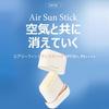 KAHI Airy Fit Sun Stick Sunscreen Korean Cosmetics Whitening Moisturizing Sensitive Skin Skincare Hydration Face Spots Wrinkles Portable SPF50+ PA++++