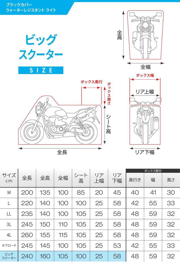 Daytona Motorcycle Cover for Big Scooters, 20,000mm Water Resistant, Moisture Resistant, Heat Resistant, Black Cover WRLite, Big Scooter Size, 97946