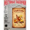 Metal Wall Sign with Home Recipes Design for Kitchen Decor, 20x30cm