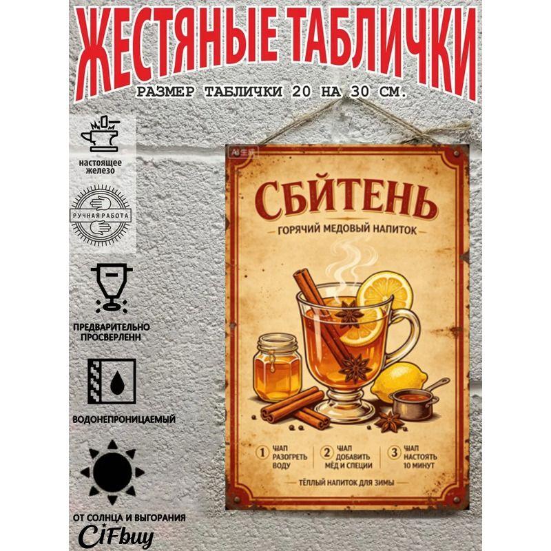 Metal Wall Sign with Home Recipes Design for Kitchen Decor, 20x30cm