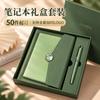 Premium Business Loose-Leaf Notebook Set A5 A6 Faux Leather Journal Gift Box Corporate Events