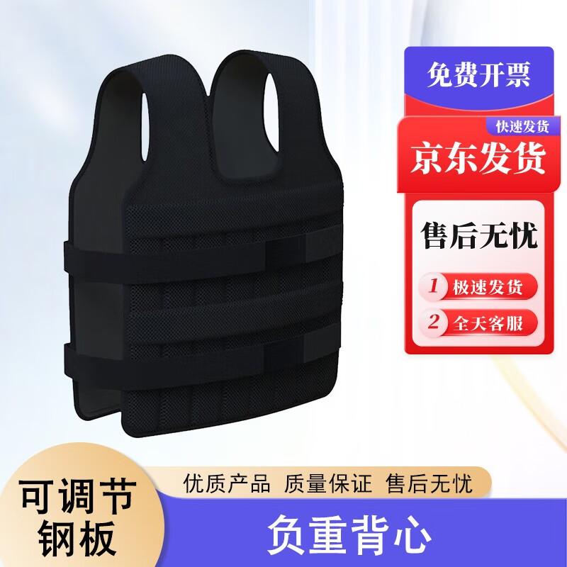 Adjustable Weighted Training Vest