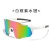 Color-changing photosensitive myopia sunglasses sunglasses glasses cycling sports men and women can protect their eyes and prevent wind without polari