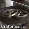 Bangle Bracelet Unisex Accessory Brass Made In Japan [TAVARAT] Men's (Silver Honed)