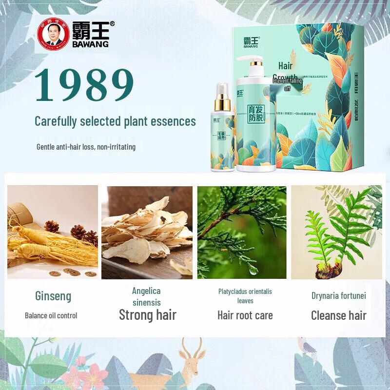 BaWang Anti-Hair Loss & Hair Growth Shampoo Set