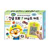 [pororomall] Pororo Interactive Korean Alphabet Drawing Sound Card for Kids