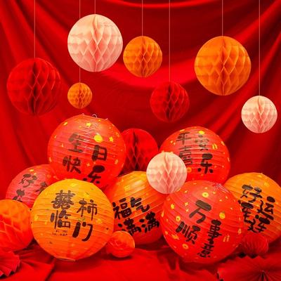 New Chinese Wedding Arrangement Paper Lantern Photo Props Zhou Ceremony Scene Happy Birthday Lantern Decoration Arrangement